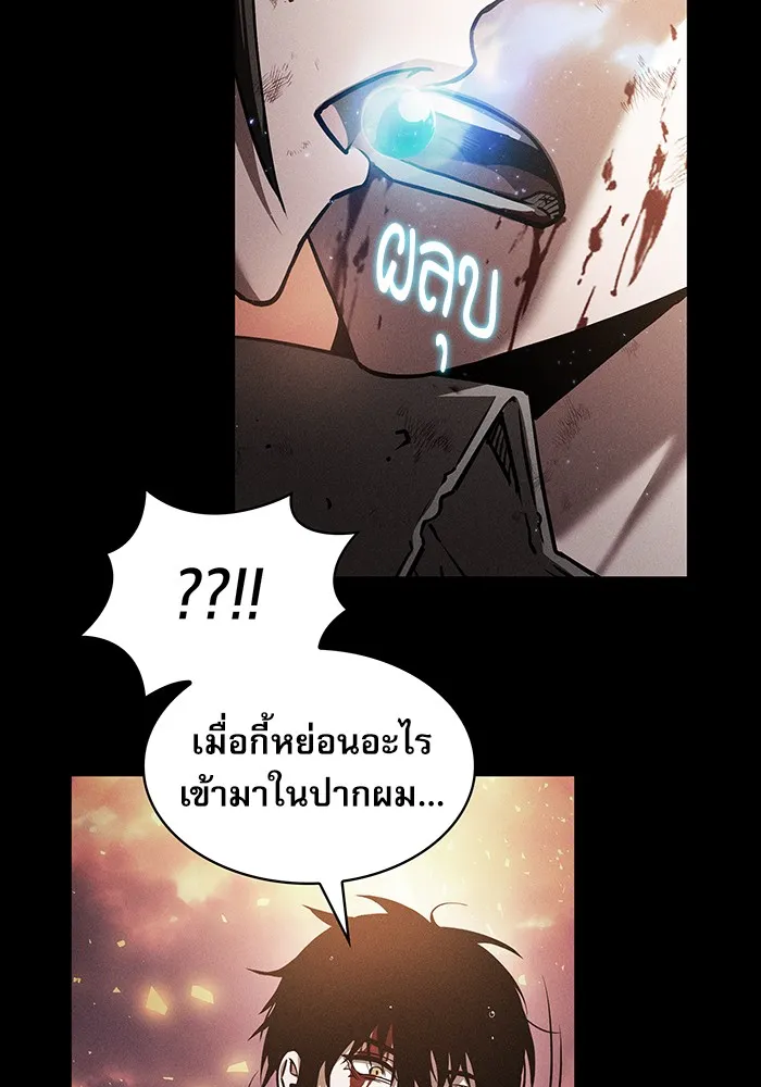 นักดาบอัจฉริยะจากอะคาเดมี ตอนที่ 3 รูปที่ 8