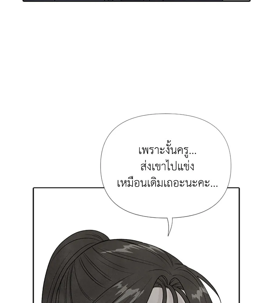 เหตุผลของคนไม่อยากอยู่ ตอนที่ 16 รูปที่ 17