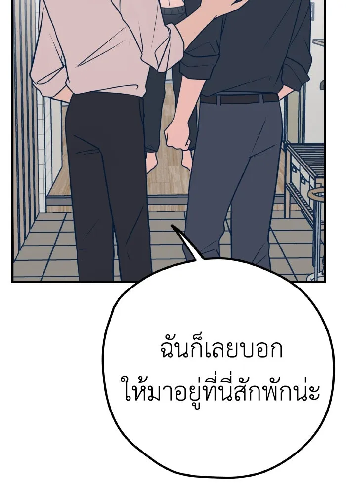 รักนี้ไม่มีรีไซเคิล ตอนที่ 30 รูปที่ 104