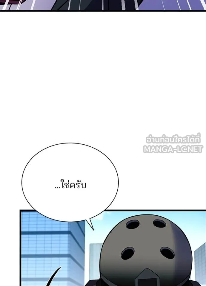 Villain to kill ตอนที่ 183 รูปที่ 27