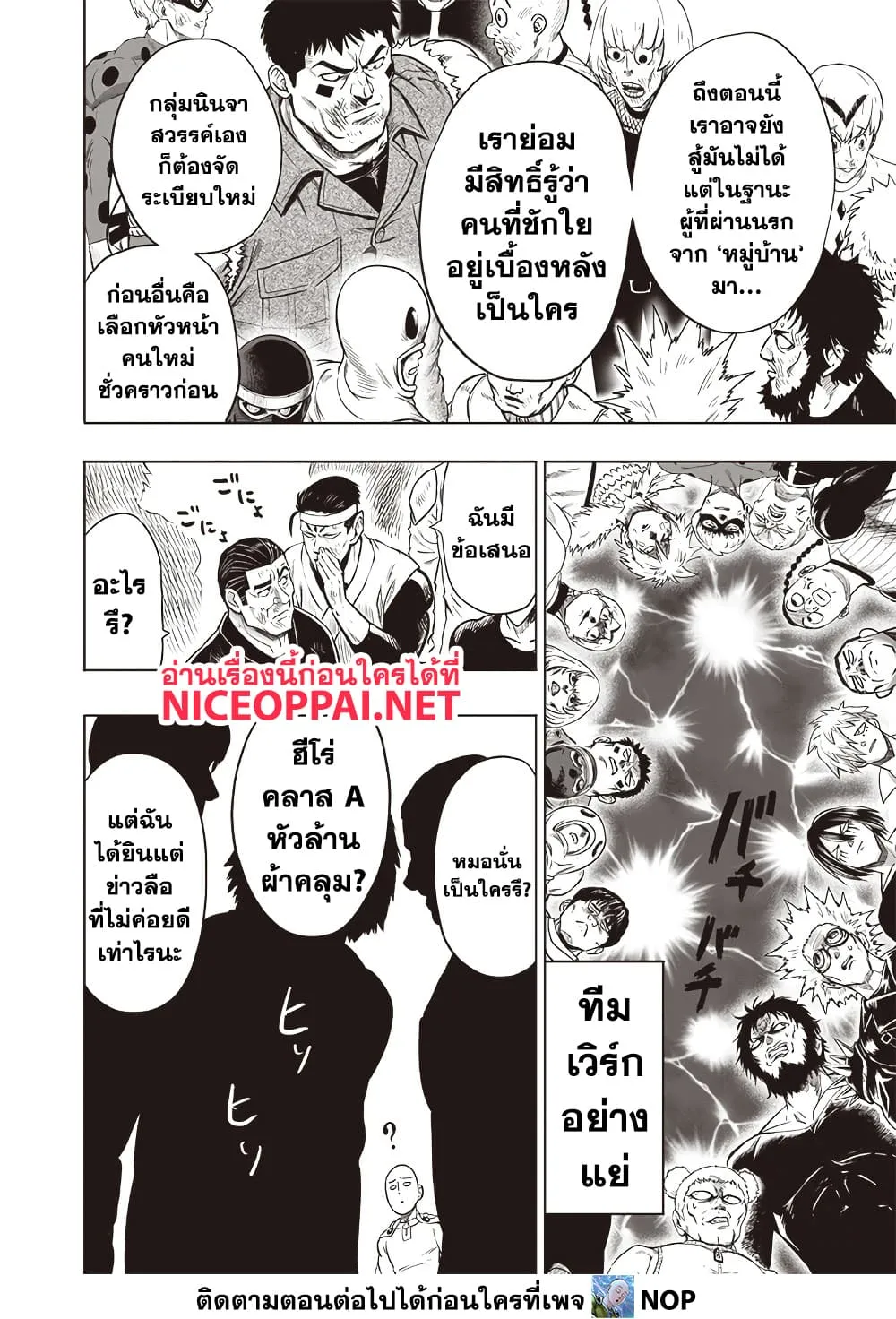 Manga-lc-com อ่านมังงะ อ่านการ์ตูน ออนไลน์ ฟรี One Punch Man ตอนที่ 1 2 3 4 5 6 7 8 9 10 11 12 13 14 ฟรี ไม่มีโฆษณา Manga-lc - อ่าน มังงะ อ่าน การ์ตูน ออนไลน์ อ่านมังงะ ฟรี