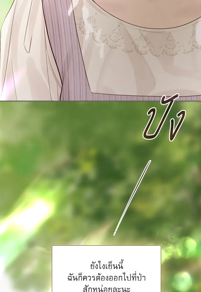 ถ้าไม่ร้อง ก็จงอ้อนวอนซะ ตอนที่ 23 รูปที่ 82