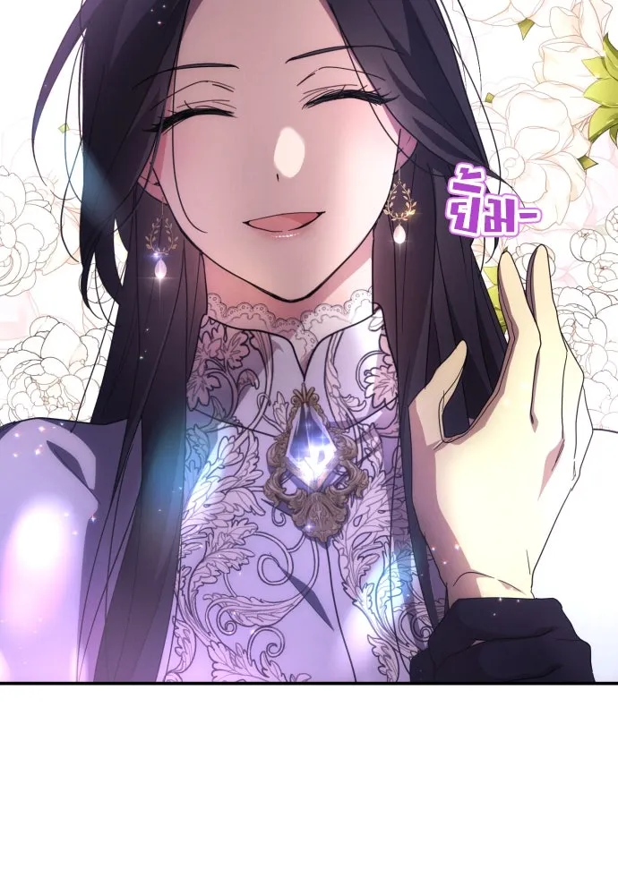 ฉันจะจีบท่านดยุกแดนเหนือ ตอนที่ 11 รูปที่ 13