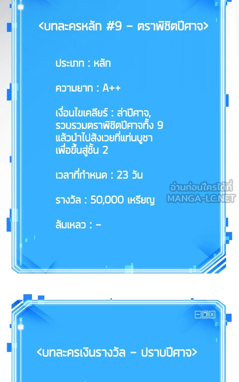 Omniscient Reader อ่านชะตาวันสิ้นโลก ตอนที่ 30 ปราสาทมืด (6) รูปที่ 141