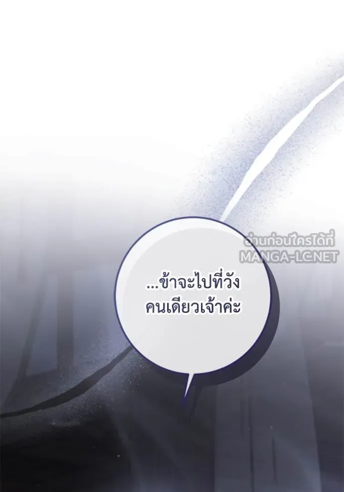 ยามหมาป่าทมิฬ ตอนที่ 61 รูปที่ 65