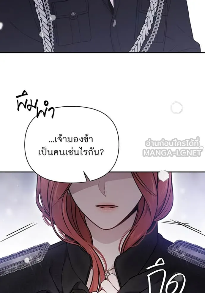 ห้องนอนลับ ตอนที่ 161 รูปที่ 18
