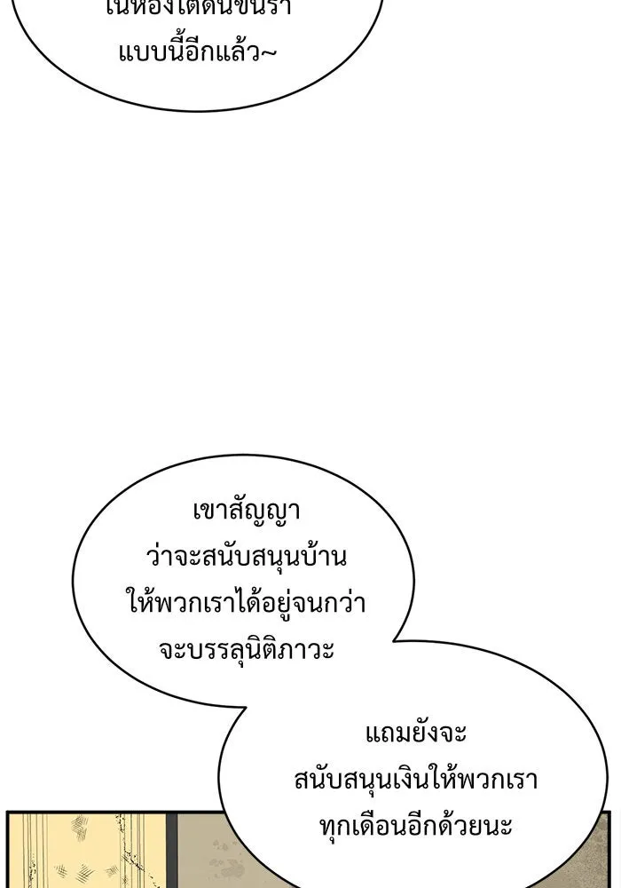 ช่วยเปลี่ยนฉันที ตอนที่ 122. ซูดูนา 21 รูปที่ 44