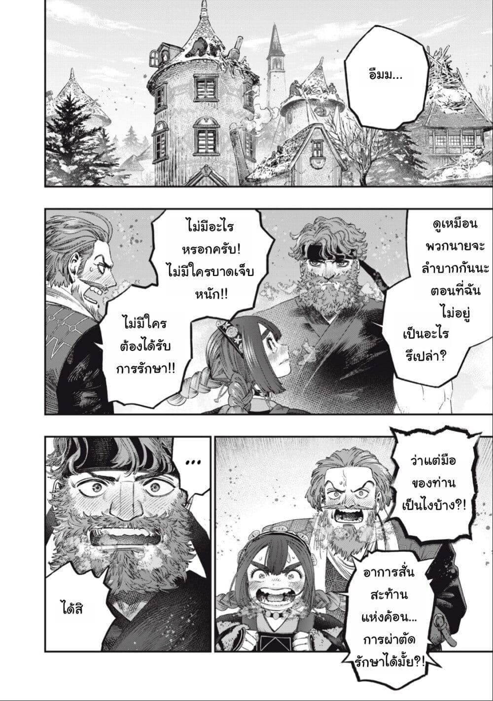 Manga-lc-com อ่านมังงะ อ่านการ์ตูน ออนไลน์ ฟรี Koudo ni Hattatsu Shita Igaku wa Mahou to Kubetsu ga Tsukanai ตอนที่ 1 2 3 4 5 6 7 8 9 10 11 12 13 14 ฟรี ไม่มีโฆษณา Manga-lc - อ่าน มังงะ อ่าน การ์ตูน ออนไลน์ อ่านมังงะ ฟรี