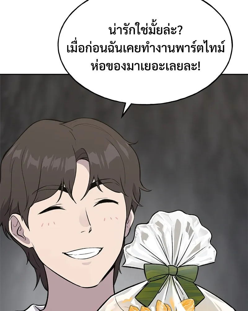 ปลูกผักพิชิตหอคอย ตอนที่ 22 รูปที่ 49