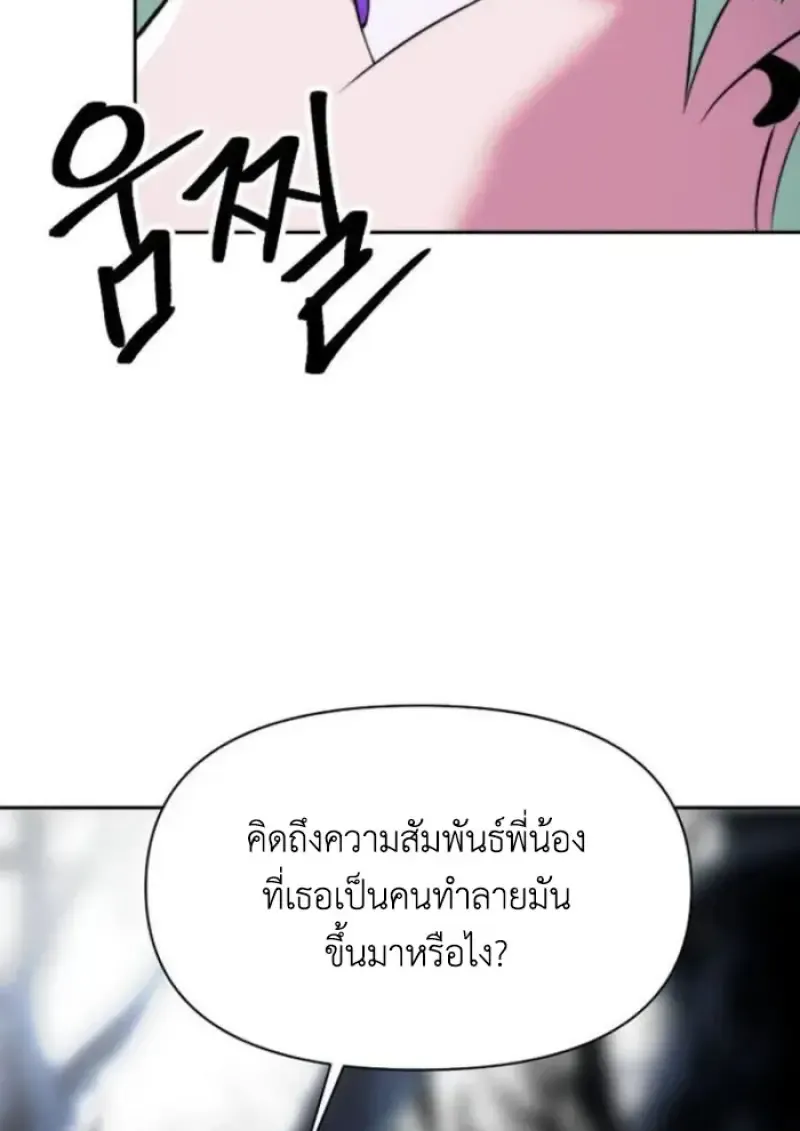 Archmage Transcending Through Regression ตอนที่ ตอนที่ 151 รูปที่ 22