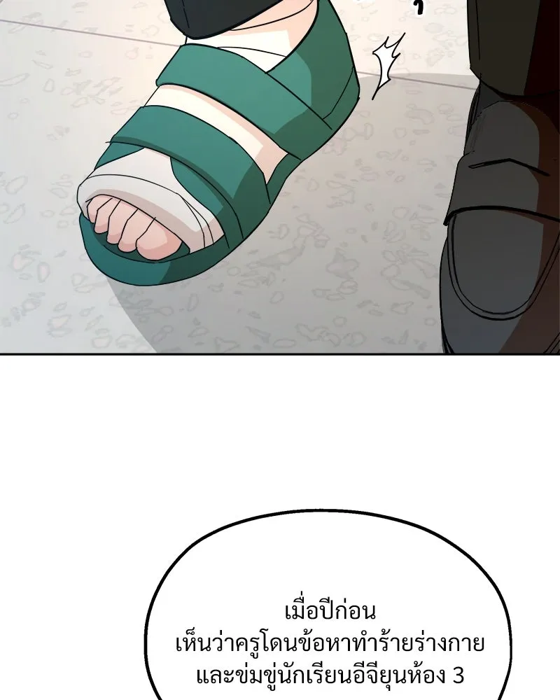 Pyramid Game เกมพีระมิด ตอนที่ 22 รูปที่ 2