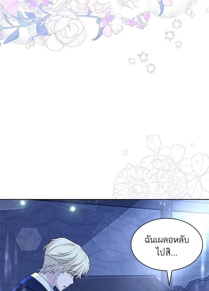 อดีตภรรยาของพระเอกหนุ่มจอมคลั่งรัก ตอนที่ 16 รูปที่ 74