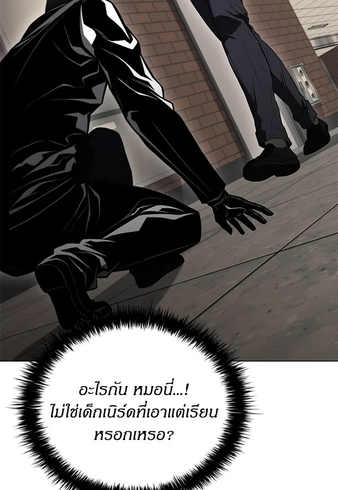 อัยการสายโหด ตอนที่ 8 รูปที่ 110