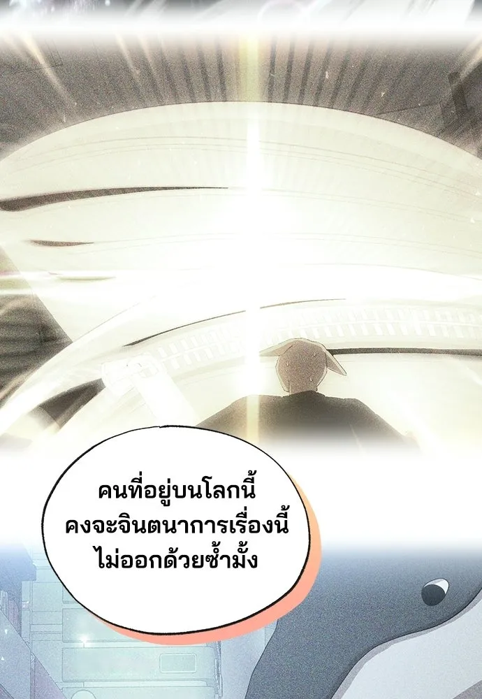 ร้านสะดวกซื้อต่างโลก ตอนที่ 51 รูปที่ 82