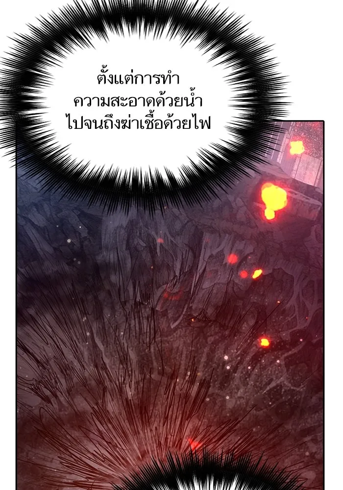 My S-Class Hunters ตอนที่ 117 ทำความสะอาดเรียบร้อย รูปที่ 113