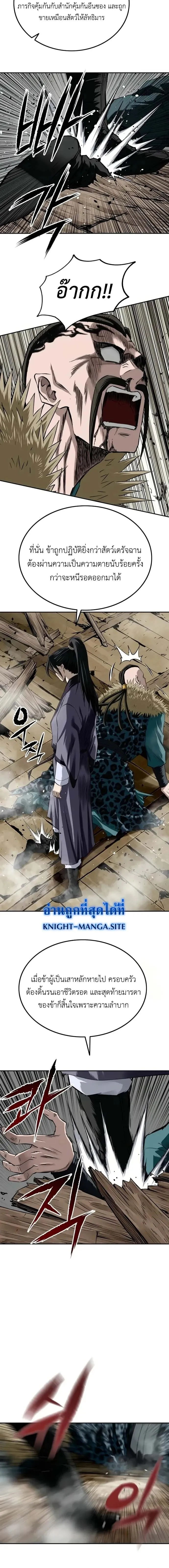 The Supreme Demonic Sword ยอดมารกระบ_ ตอนที่ ตอนที่ 14 รูปที่ 6