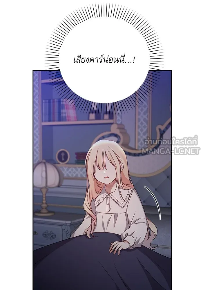 เกิดใหม่คราวนี้ ขอเป็นคนดีดูสักครั้ง ตอนที่ 9 รูปที่ 12