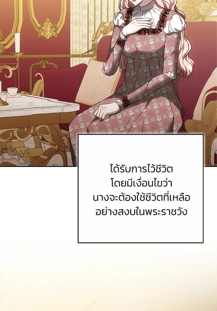 ย้อนเวลาพลิกชะตาทายาท ตอนที่ 80 รูปที่ 88