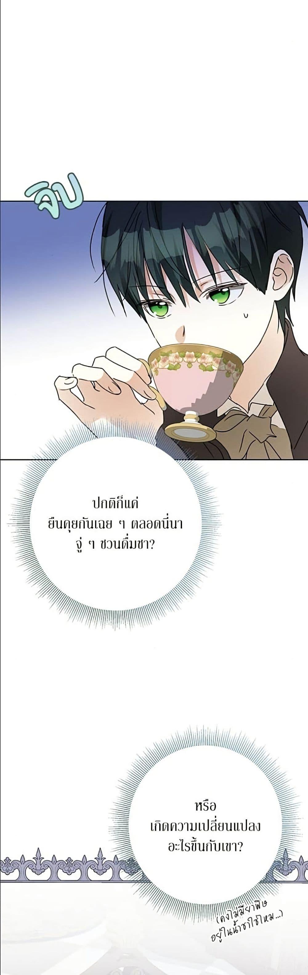 Manga-lc-com อ่านมังงะ อ่านการ์ตูน ออนไลน์ ฟรี Became the Duke’s Male Servant ตอนที่ 1 2 3 4 5 6 7 8 9 10 11 12 13 14 ฟรี ไม่มีโฆษณา Manga-lc - อ่าน มังงะ อ่าน การ์ตูน ออนไลน์ อ่านมังงะ ฟรี