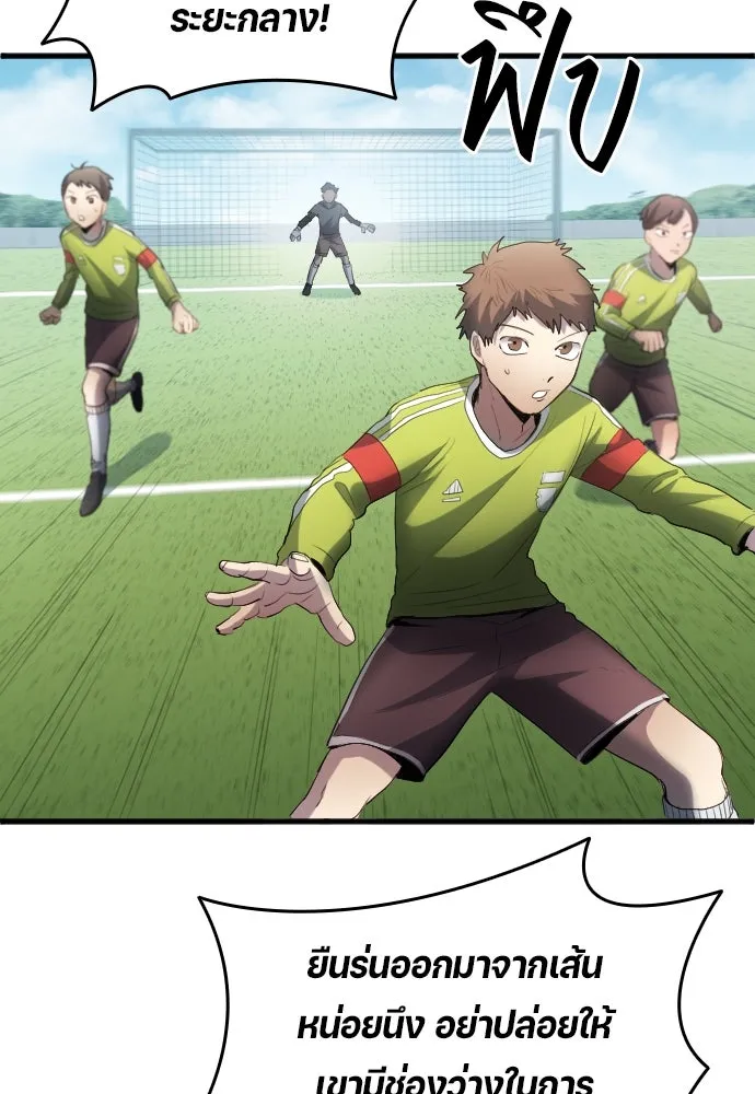 นักเตะแข้งสวรรค์ ตอนที่ 25 รูปที่ 67