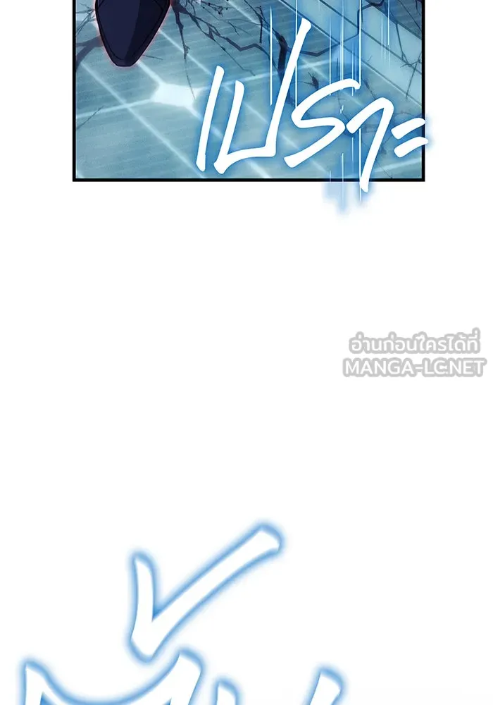 เกิดใหม่พร้อมพลังแห่งราชัน ตอนที่ 77 รูปที่ 159