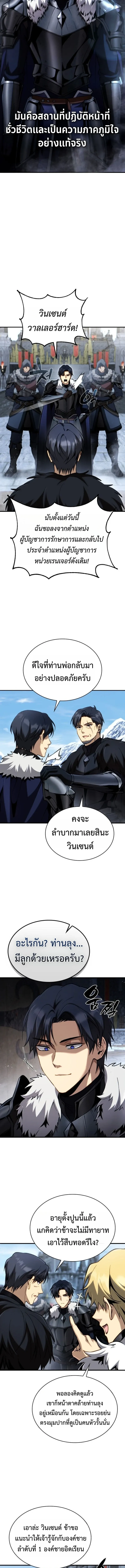 I Became The Rogue First Prince เทพดาบอย_างข_าด_นกลายเป_นองค_ชายสวะซะง_น ตอนที่ ตอนที่ 24 รูปที่ 3