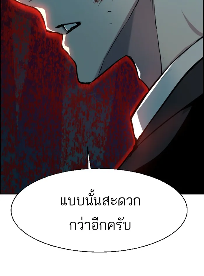 พี่ชายสายบอดี้การ์ด ตอนที่ 46 รูปที่ 128
