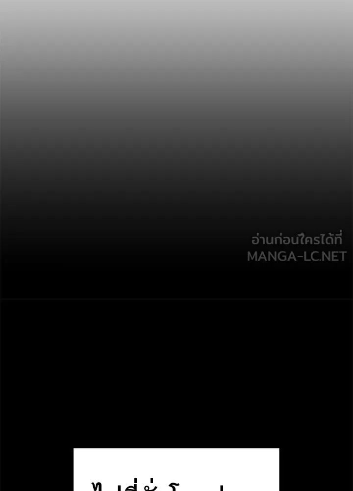 ราชาลานประลอง ตอนที่ 42 รูปที่ 27