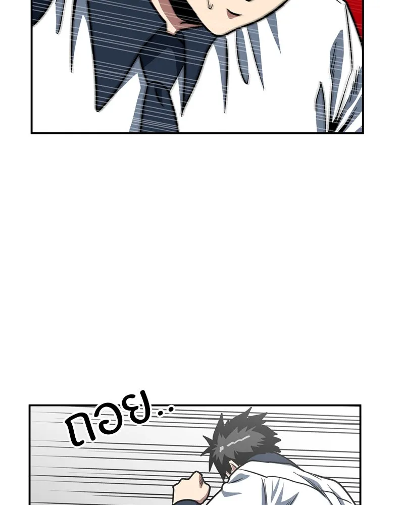 โรงเรียนสัตว์กินเนื้อ ตอนที่ 43 รูปที่ 28