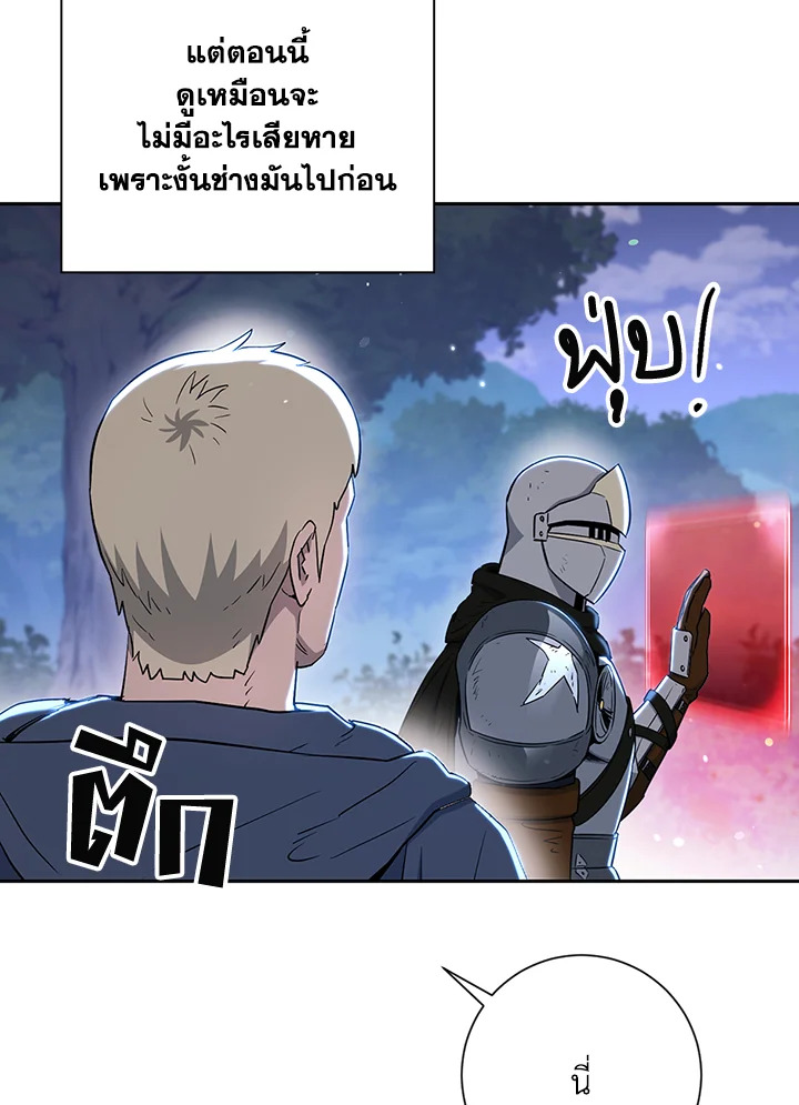 พลทหารโครงกระดูกผู้ม ตอนที่ 128 รูปที่ 113