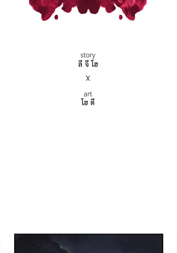 ช่วยเปลี่ยนฉันที ตอนที่ 25. จองฮย็อนจู 11 รูปที่ 31