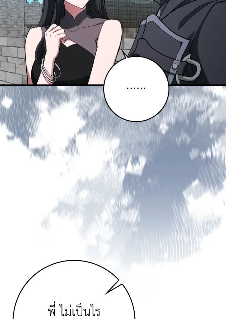 Max Level Player ตอนที่ ตอนที่ 81 รูปที่ 21