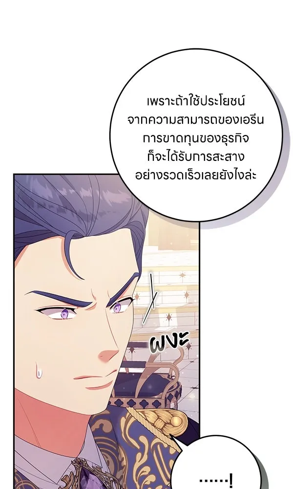 ครอบครัวผิดแผน ตอนที่ 32 รูปที่ 11
