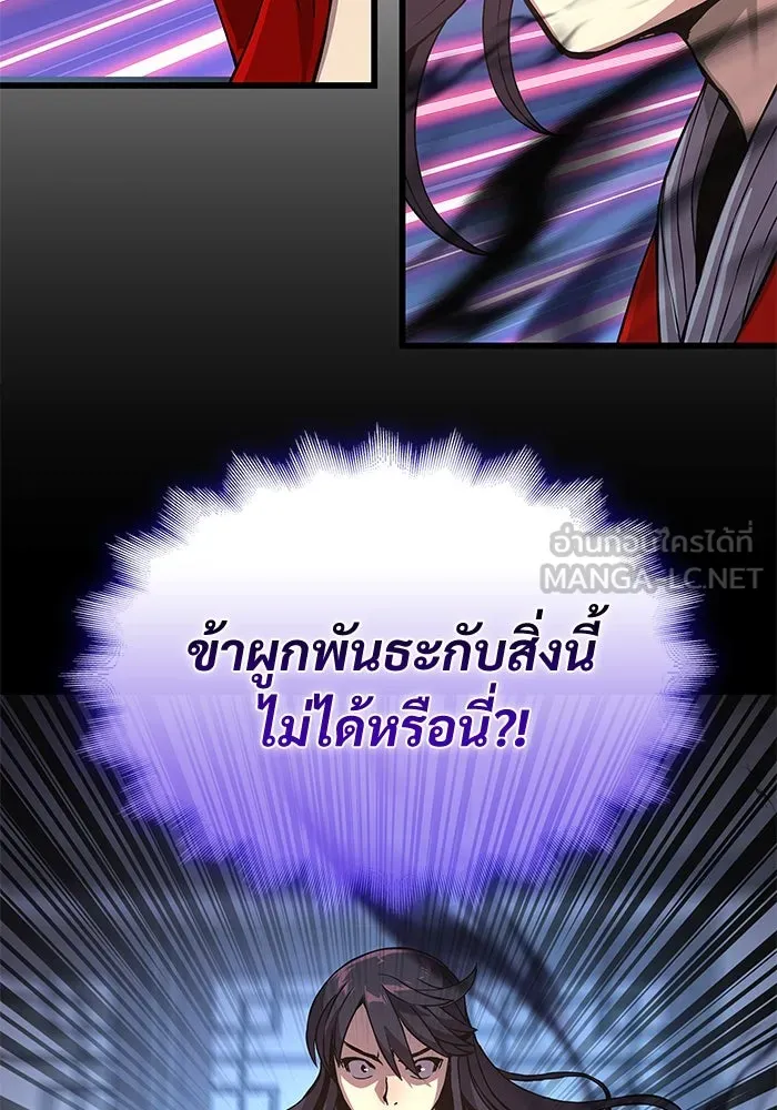 ลับลางลวง ตอนที่ 29 การเสียสละ รูปที่ 150