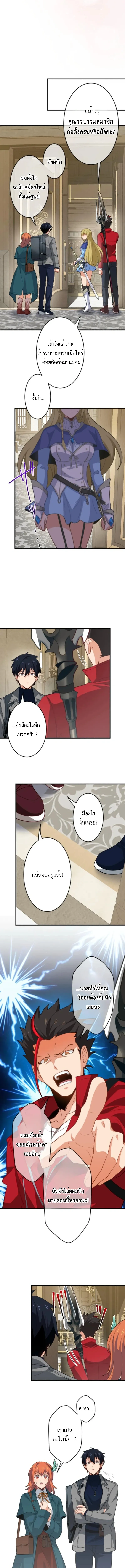 The Akashic Record Which Only I Can Read บ_นท_กจ_กรวาลท_ม_แค_ฉ_นมองเห_น ตอนที่ ตอนที่ 29 รูปที่ 13