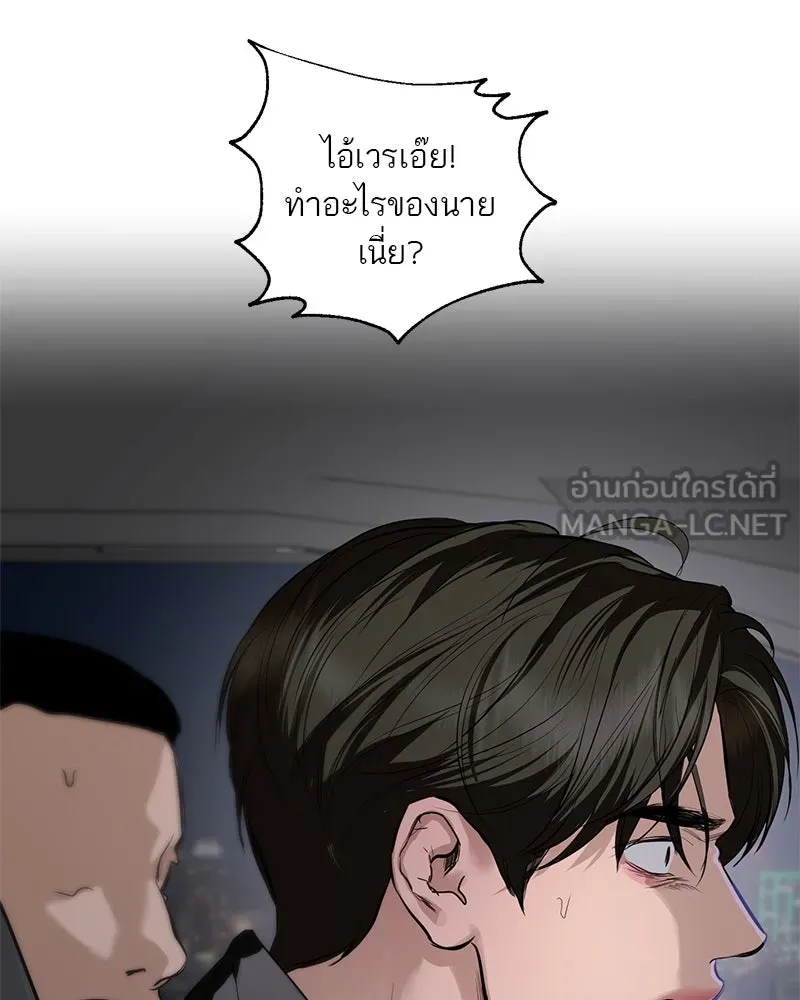 ตำนานเทพธิดาตกสวรรค์ ตอนที่ 121 รูปที่ 18