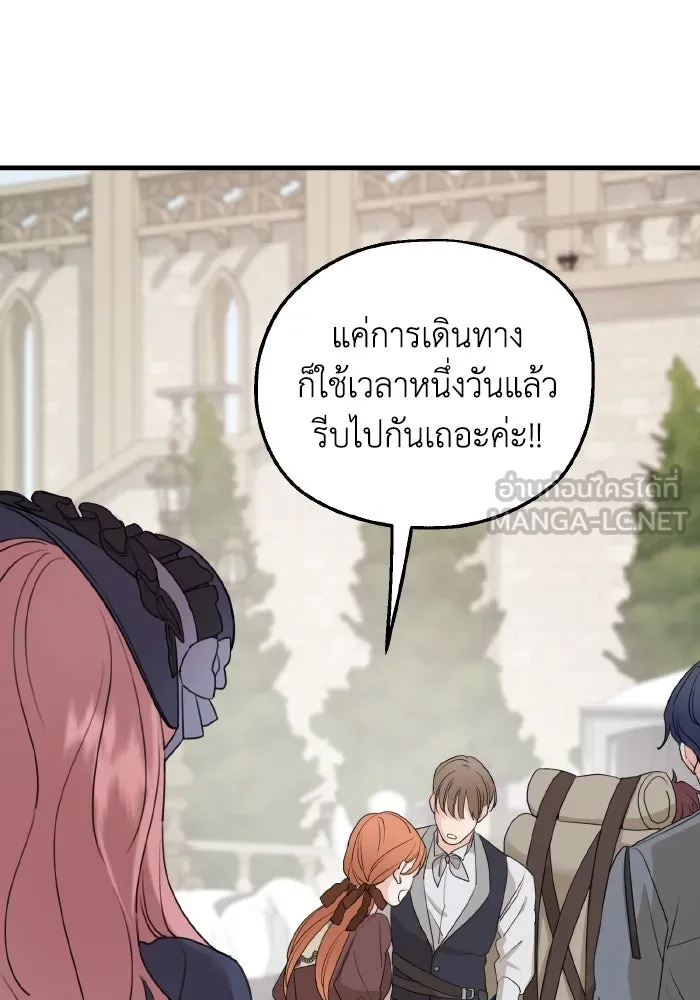 ครอบครัวสามีเห็นทีจะคลั่งรัก ตอนที่ 63 รูปที่ 42