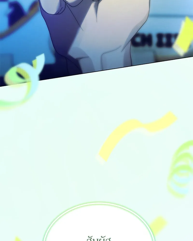 ย้อนเวลามาเป็นมักเน่ ตอนที่ 38 รูปที่ 128