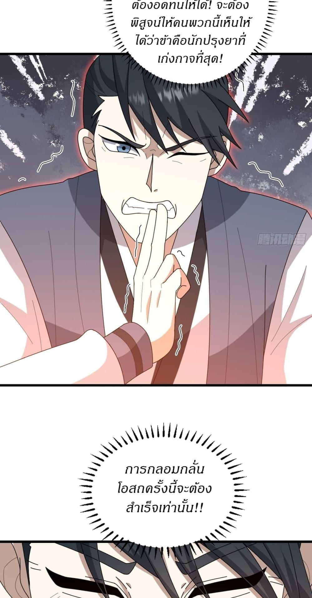 Manga-lc-com อ่านมังงะ อ่านการ์ตูน ออนไลน์ ฟรี Invincible After a Hundred Years of Seclusion ตอนที่ 1 2 3 4 5 6 7 8 9 10 11 12 13 14 ฟรี ไม่มีโฆษณา Manga-lc - อ่าน มังงะ อ่าน การ์ตูน ออนไลน์ อ่านมังงะ ฟรี