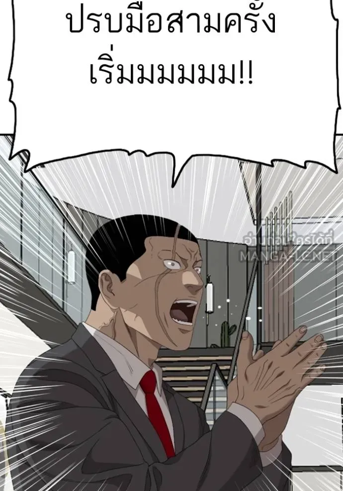 BAD GUY ตอนที่ 247 รูปที่ 93