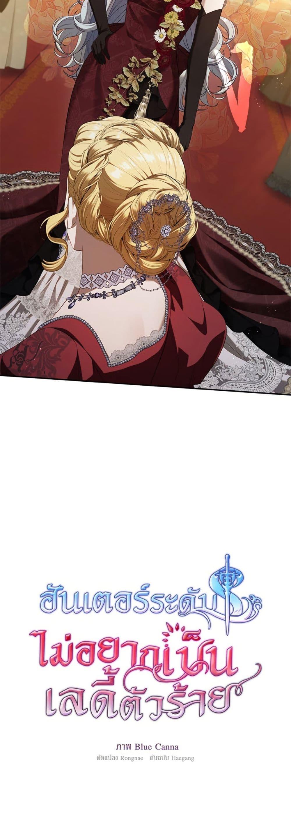 Manga-lc-com อ่านมังงะ อ่านการ์ตูน ออนไลน์ ฟรี The S-Class Hunter Doesn’t Want to Be a Villainous Princess ตอนที่ 1 2 3 4 5 6 7 8 9 10 11 12 13 14 ฟรี ไม่มีโฆษณา Manga-lc - อ่าน มังงะ อ่าน การ์ตูน ออนไลน์ อ่านมังงะ ฟรี