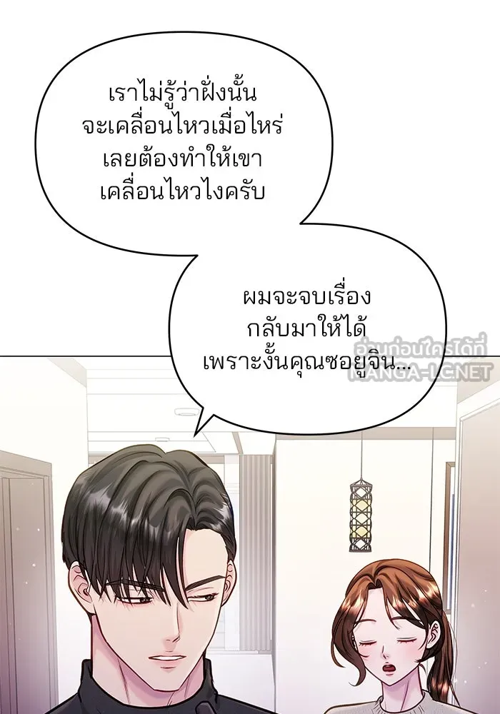 คู่มือคว้าหัวใจนายตัวร้าย ตอนที่ 63 รูปที่ 42