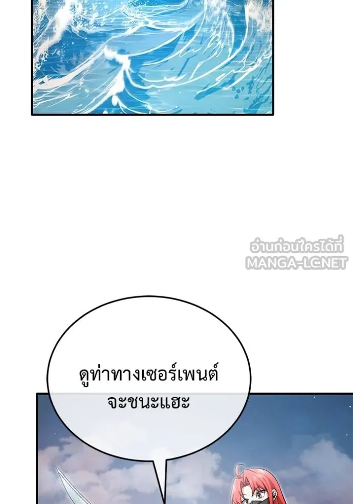 Regressor’s Life Aft ตอนที่ 53 รูปที่ 67