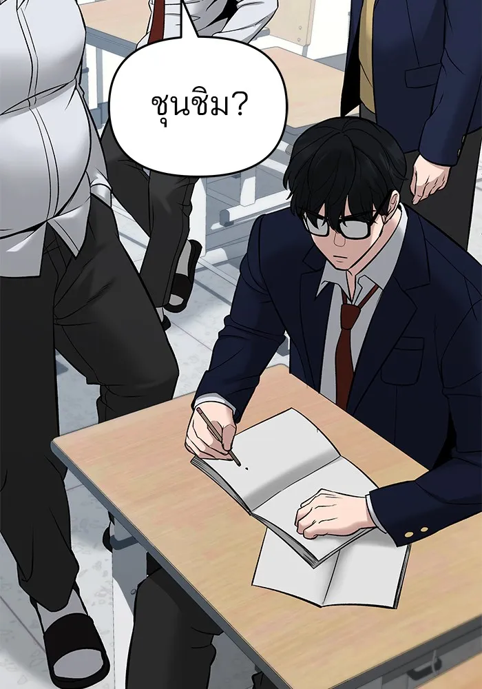 เลวฟาดเลว ตอนที่ 59 รูปที่ 32