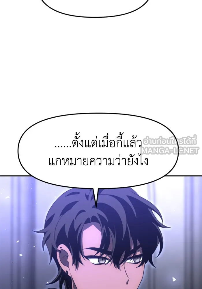 อดีตบอสหอคอย ตอนที่ 63 รูปที่ 87