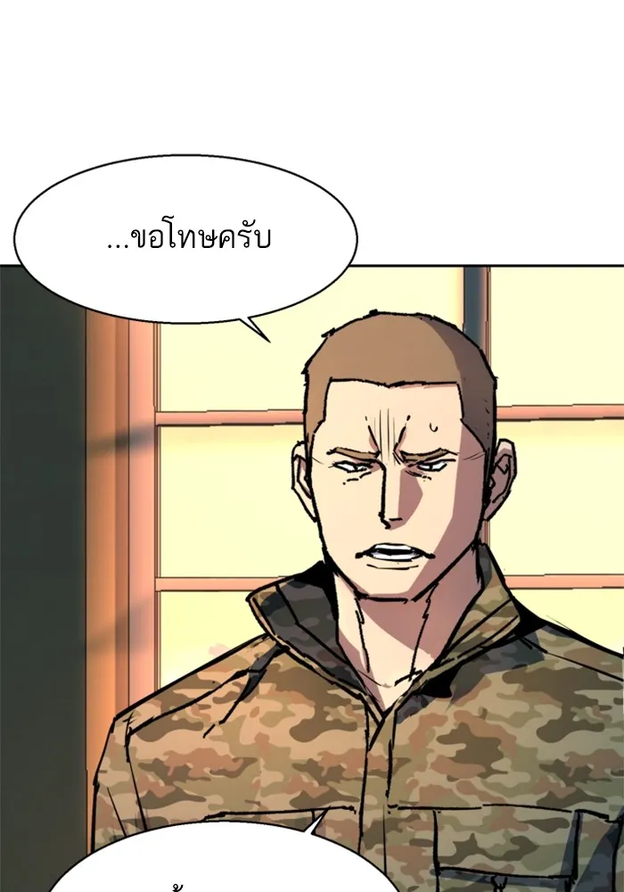 พี่ชายสายบอดี้การ์ด ตอนที่ 177 รูปที่ 4