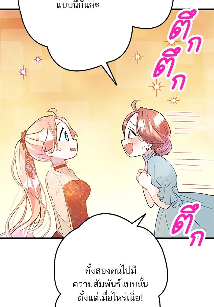 คุณหนูย้อนเวลามาเป็นอัศวิน ตอนที่ 33 รูปที่ 38