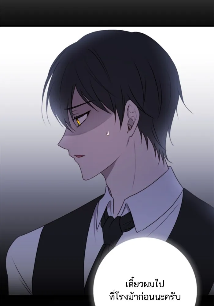 ตัวร้ายอย่างฉันขออยู่อย่างสงบ ตอนที่ 33 รูปที่ 46