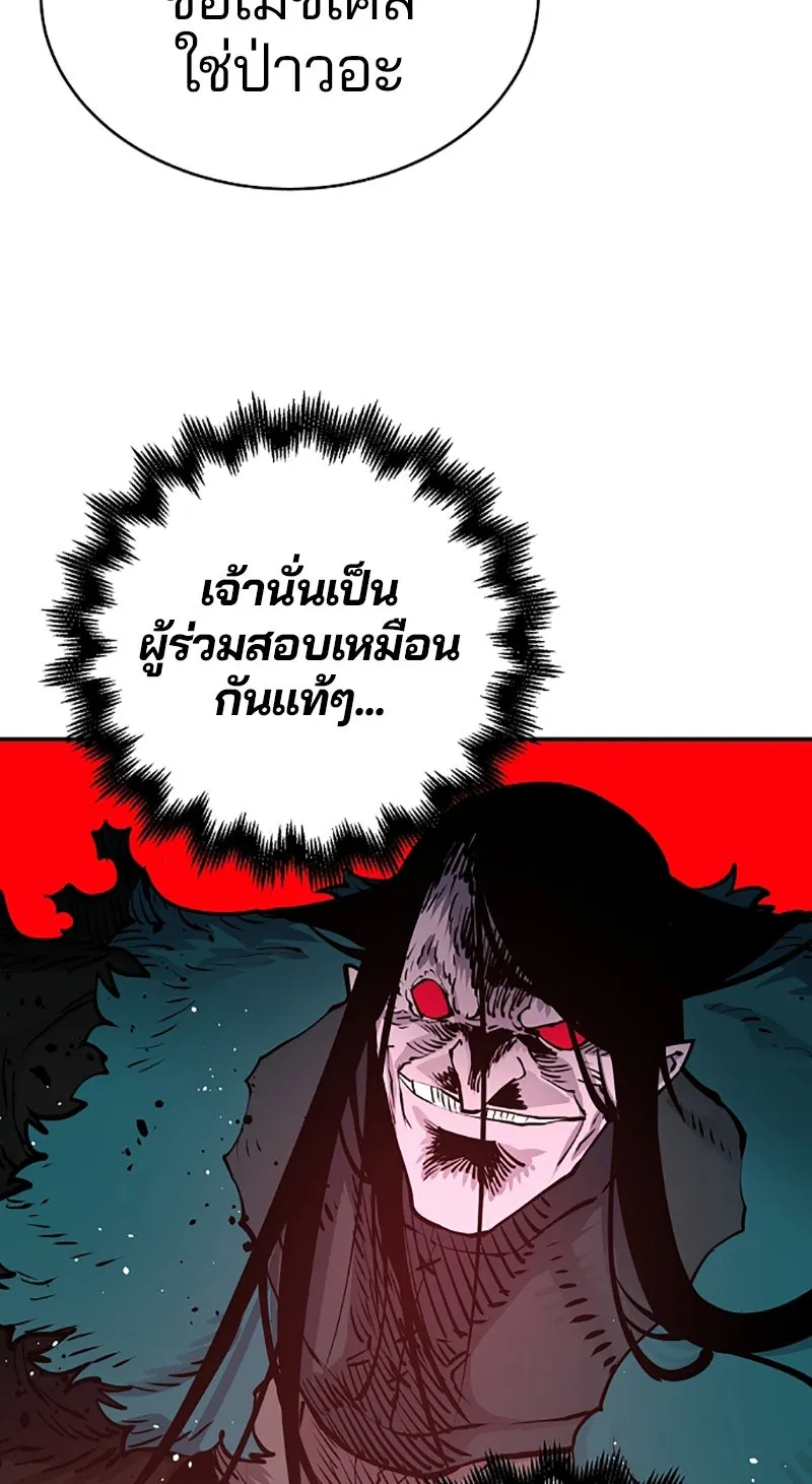 Player ตอนที่ 19 รูปที่ 13