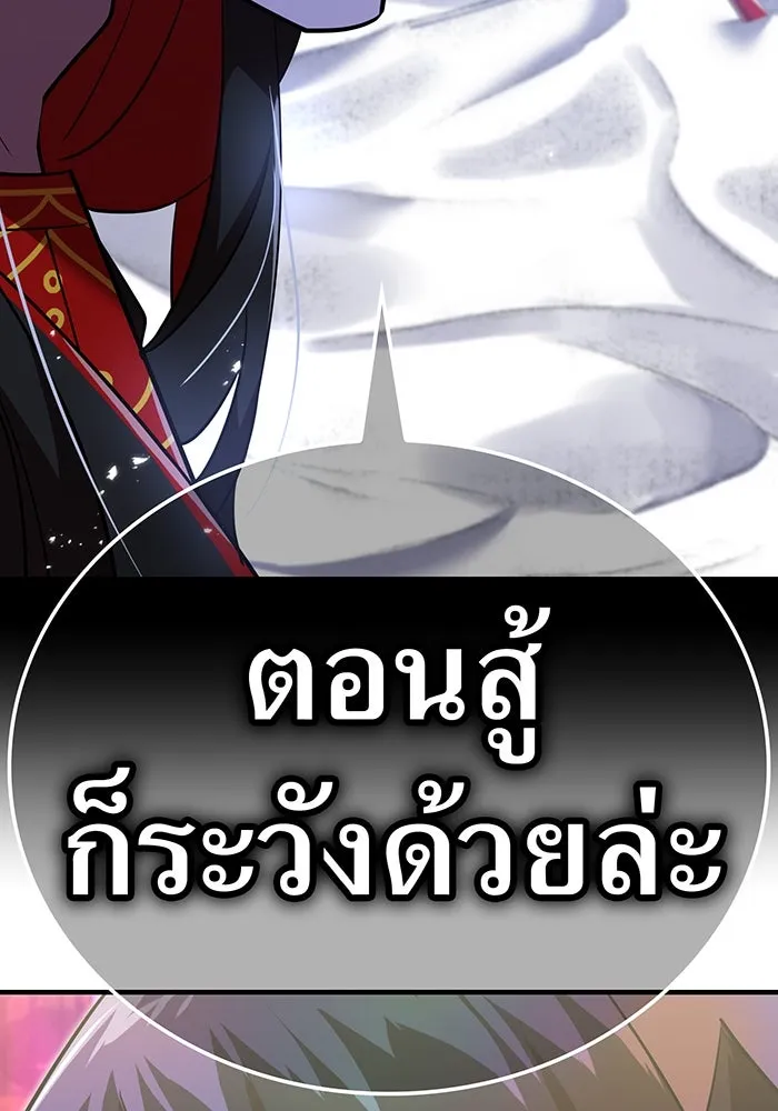 เพลเยอร์เลือดเทวะ ตอนที่ 106 มหันตภัยชิบุยะ ⑦ รูปที่ 26